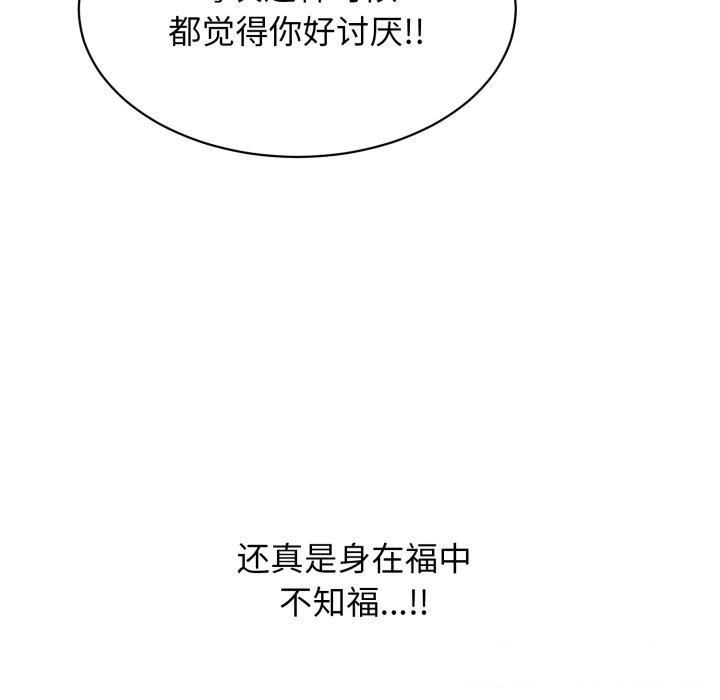 韩漫H漫画 再爱我一次  - 点击阅读 第11话 188
