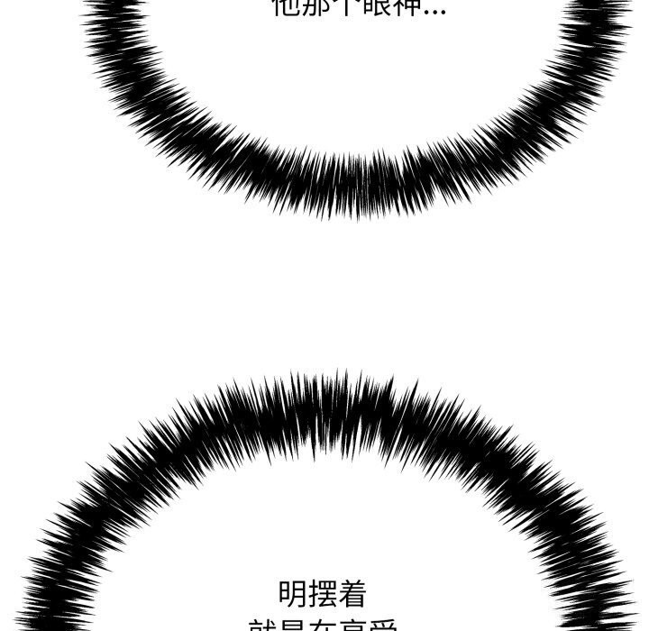 韩漫H漫画 再爱我一次  - 点击阅读 第11话 199