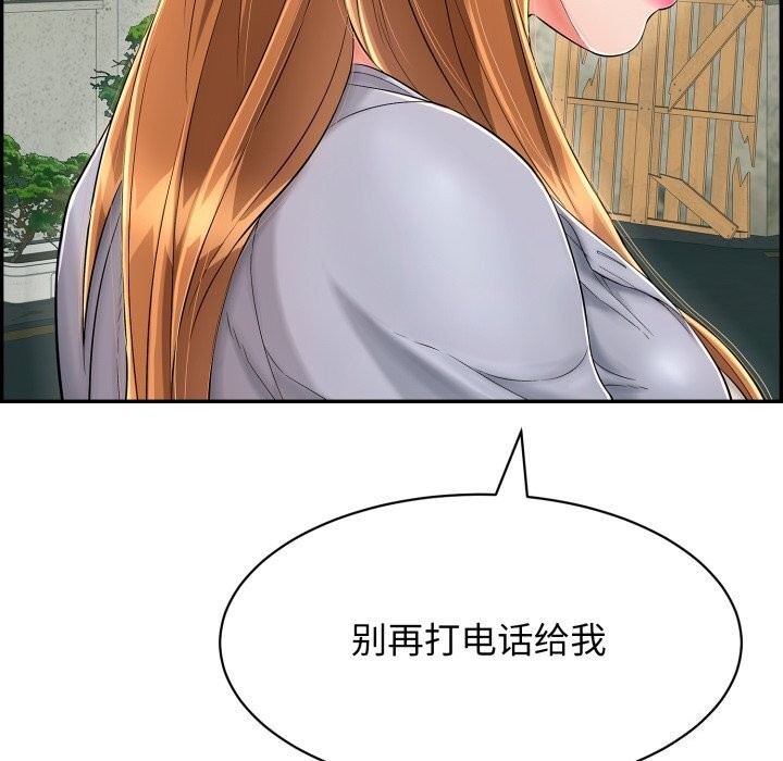 韩漫H漫画 再爱我一次  - 点击阅读 第11话 136