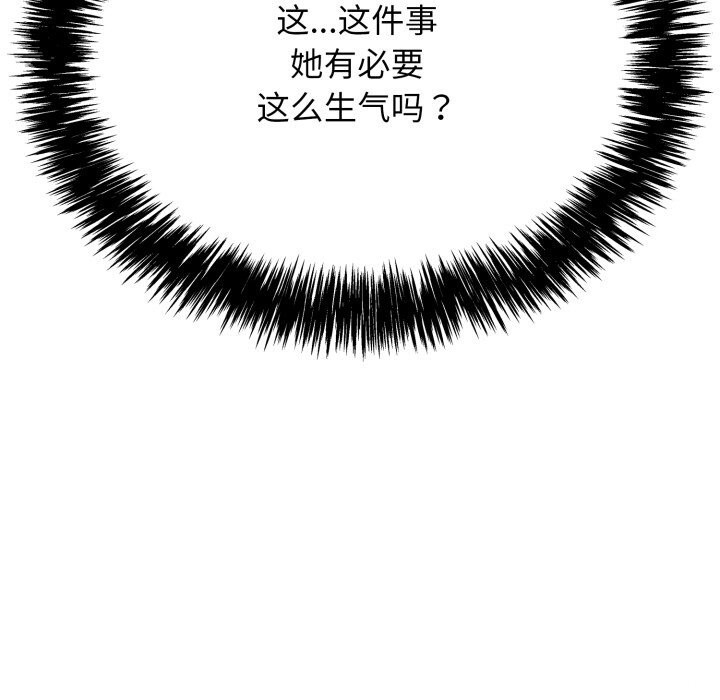 韩漫H漫画 再爱我一次  - 点击阅读 第11话 125