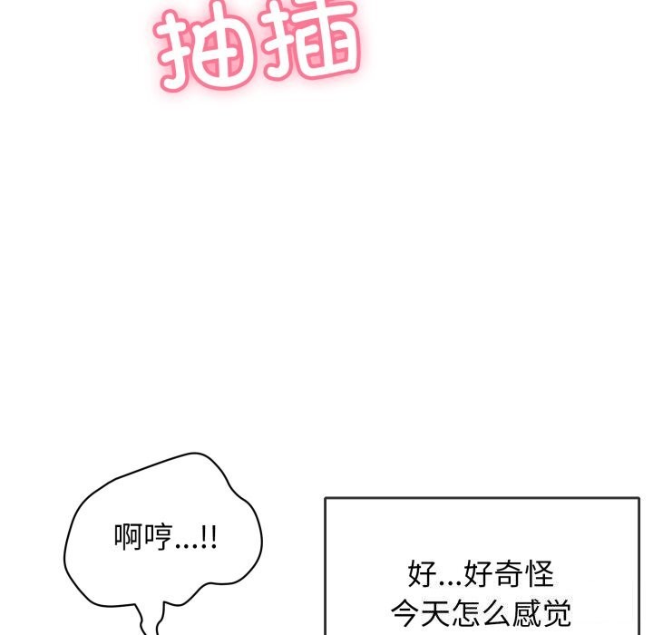韩漫H漫画 再爱我一次  - 点击阅读 第11话 172