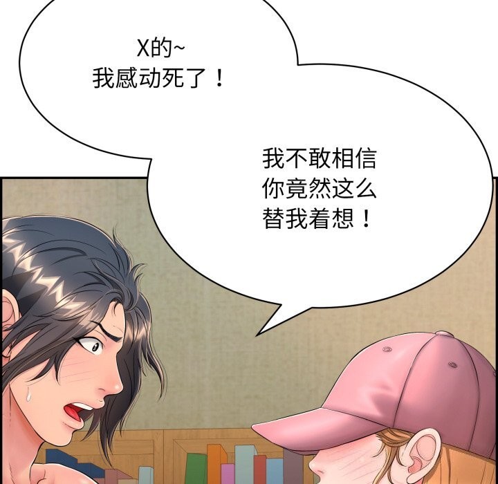 韩漫H漫画 再爱我一次  - 点击阅读 第11话 57