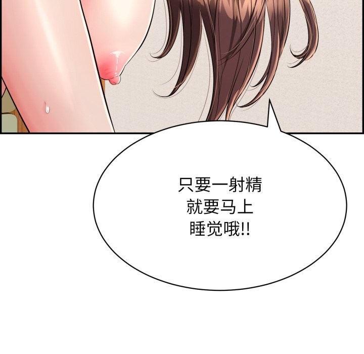 韩漫H漫画 再爱我一次  - 点击阅读 第11话 183