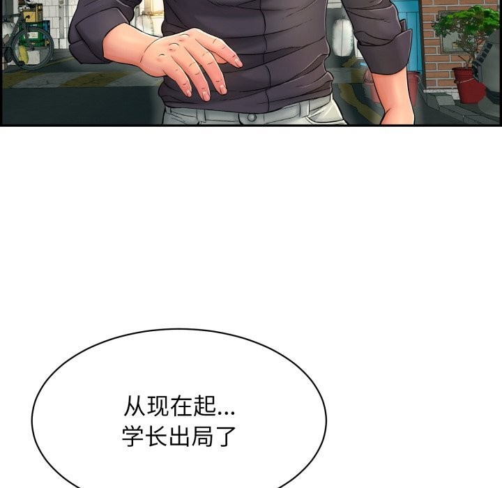 韩漫H漫画 再爱我一次  - 点击阅读 第11话 134