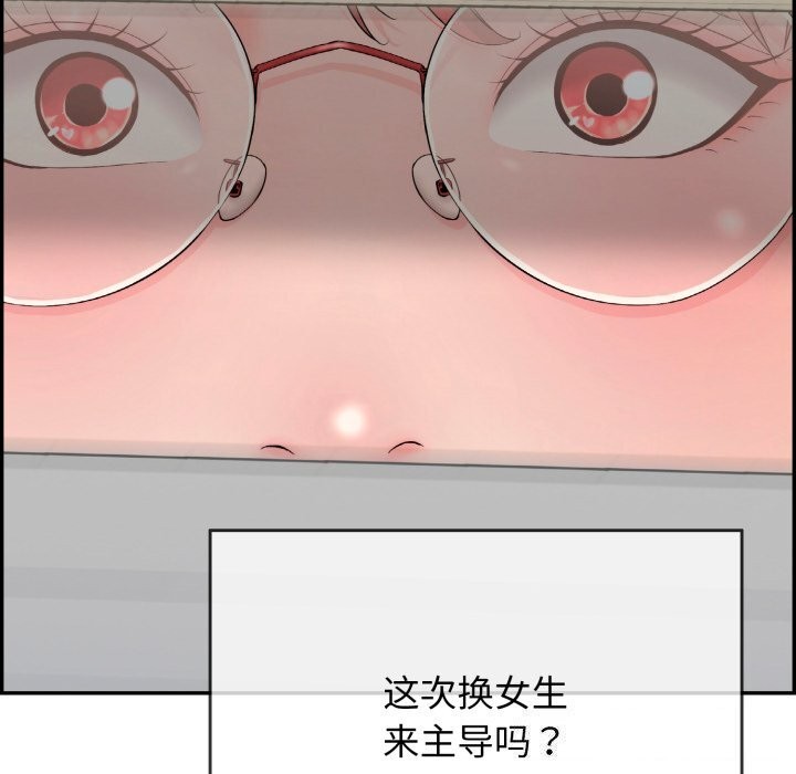 韩漫H漫画 再爱我一次  - 点击阅读 第11话 164