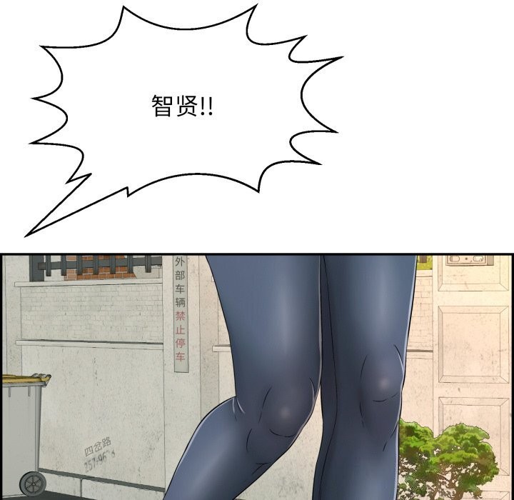 韩漫H漫画 再爱我一次  - 点击阅读 第11话 131