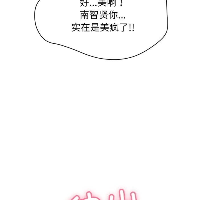 韩漫H漫画 再爱我一次  - 点击阅读 第11话 107