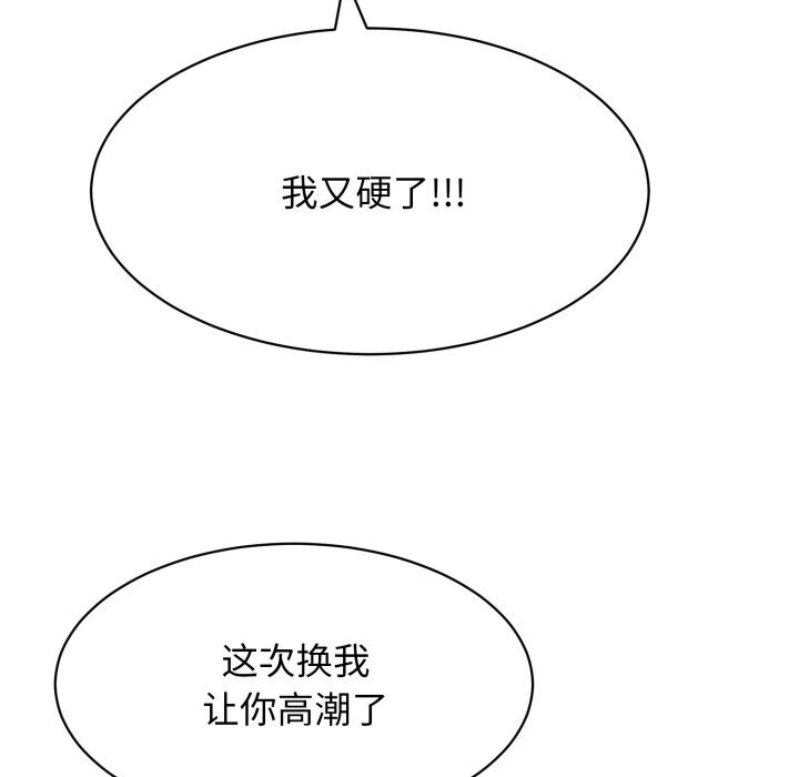 韩漫H漫画 再爱我一次  - 点击阅读 第11话 61