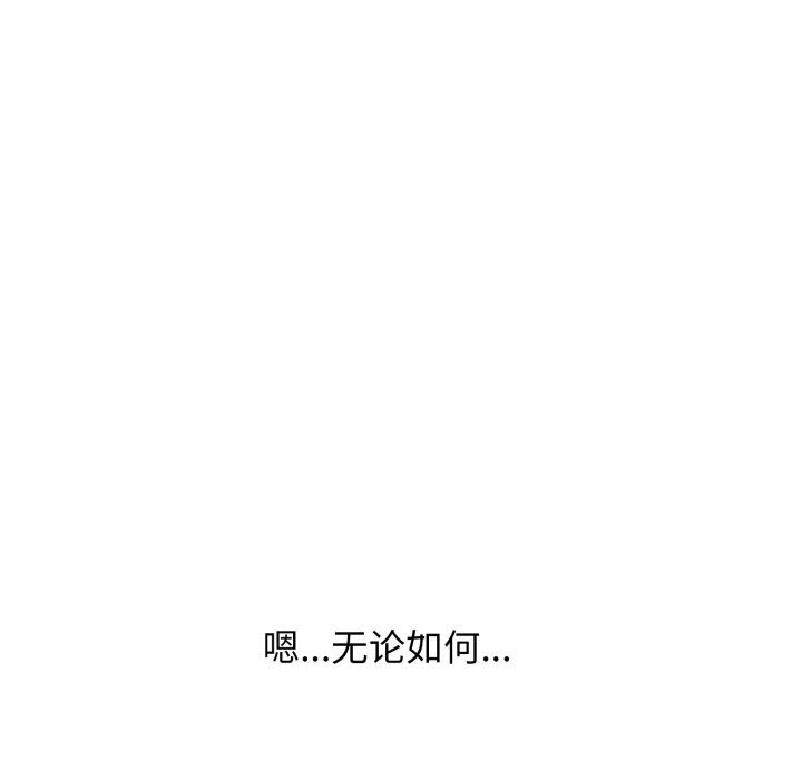 韩漫H漫画 再爱我一次  - 点击阅读 第11话 160