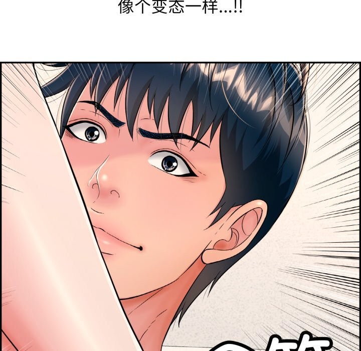 韩漫H漫画 再爱我一次  - 点击阅读 第11话 201
