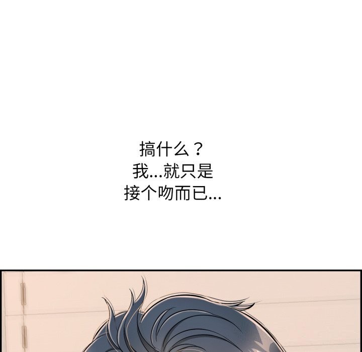 韩漫H漫画 再爱我一次  - 点击阅读 第11话 122