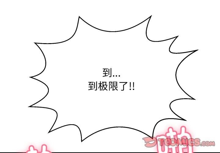 韩漫H漫画 再爱我一次  - 点击阅读 第11话 4