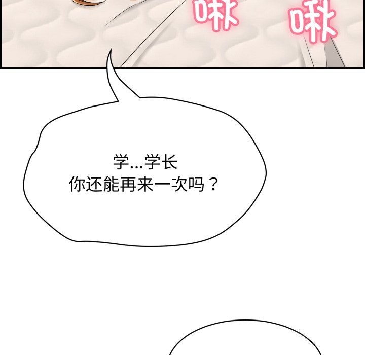 韩漫H漫画 再爱我一次  - 点击阅读 第11话 70