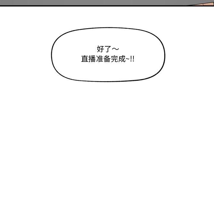 催眠手机 第12話 韩漫图片113