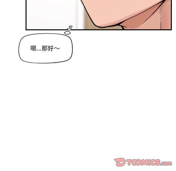 催眠手机 第12話 韩漫图片129