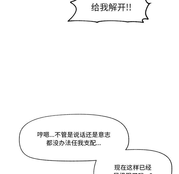 催眠手机 第12話 韩漫图片7