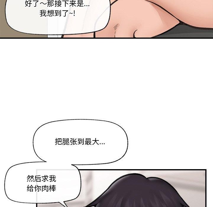 催眠手机 第12話 韩漫图片141