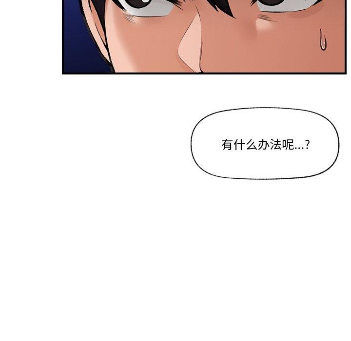 催眠手机 第12話 韩漫图片31