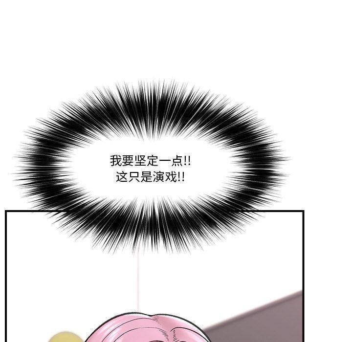 催眠手机 第12話 韩漫图片123
