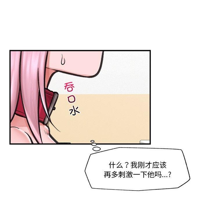 催眠手机 第12話 韩漫图片83