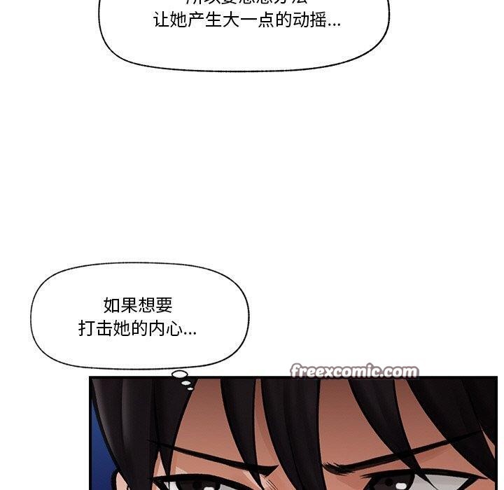 催眠手机 第12話 韩漫图片30