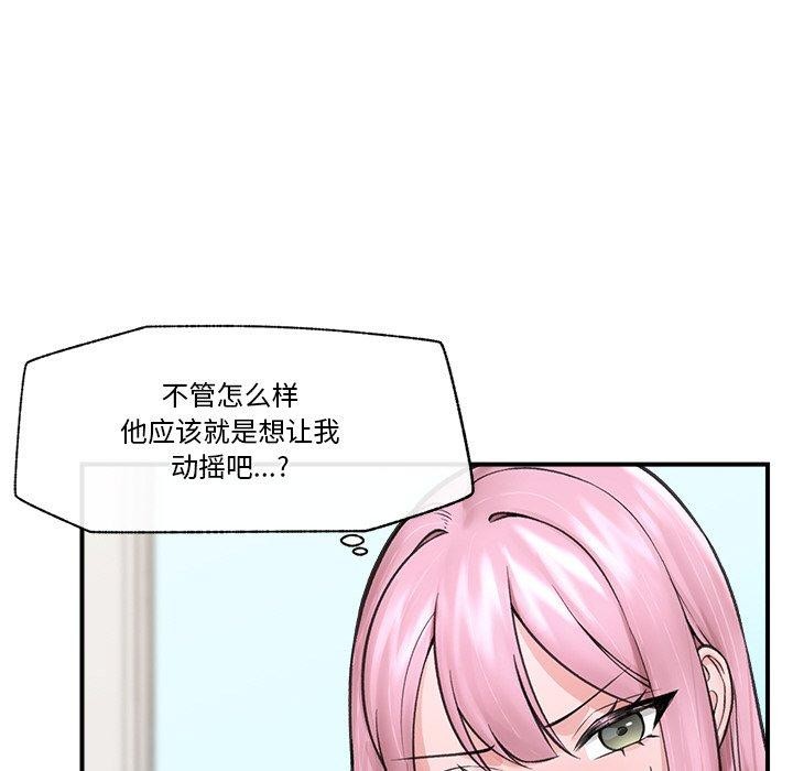 催眠手机 第12話 韩漫图片108