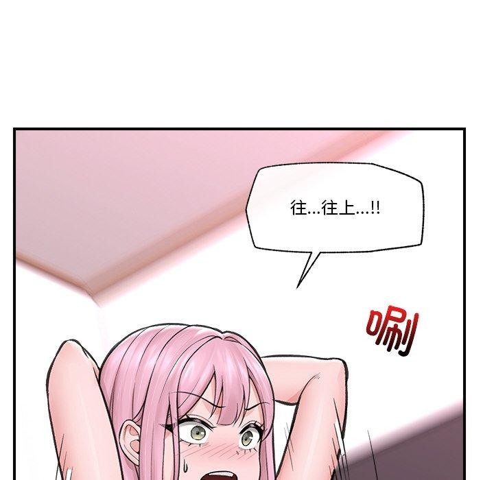 催眠手机 第12話 韩漫图片134