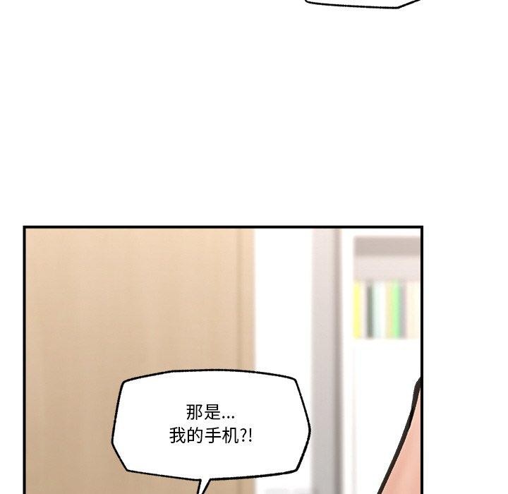 催眠手机 第12話 韩漫图片87