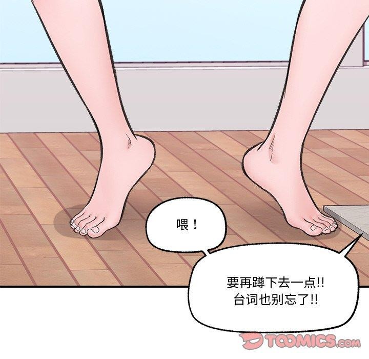 催眠手机 第12話 韩漫图片147