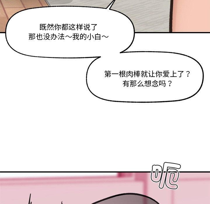 催眠手机 第12話 韩漫图片153