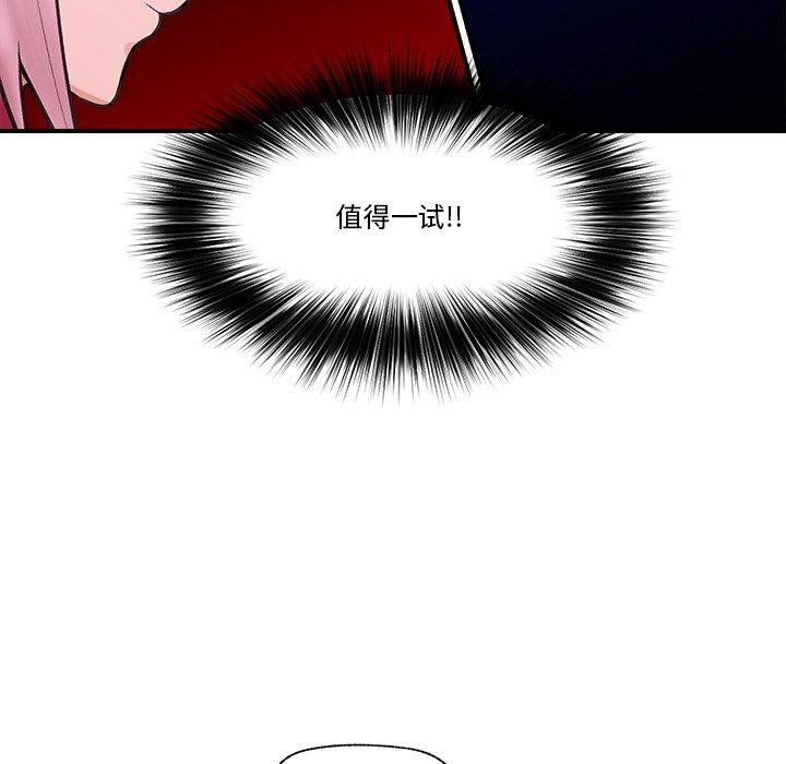 催眠手机 第12話 韩漫图片73