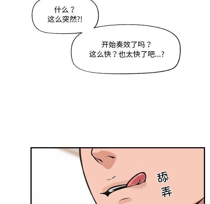 催眠手机 第12話 韩漫图片128