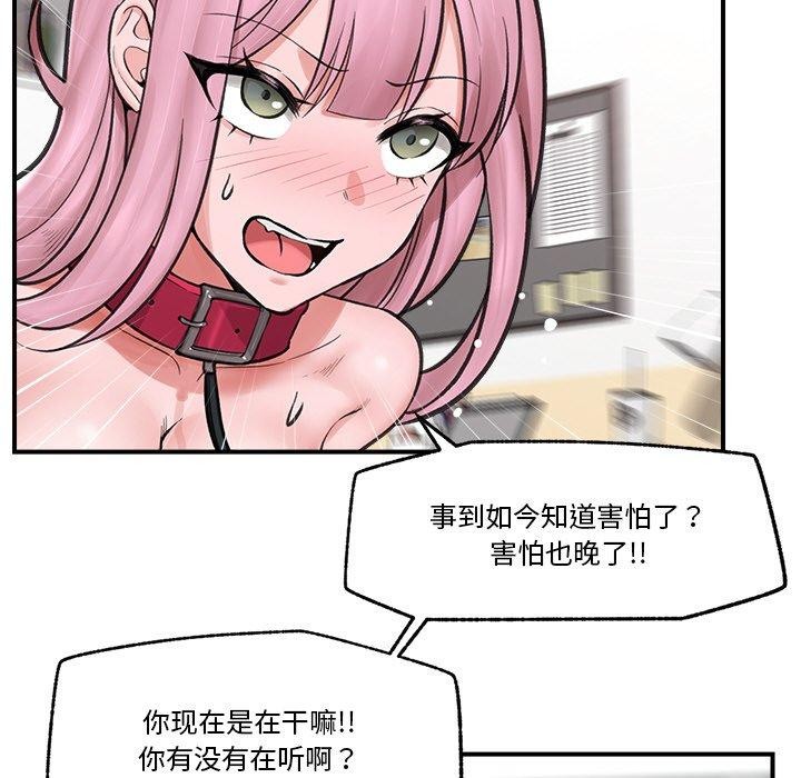 催眠手机 第12話 韩漫图片85