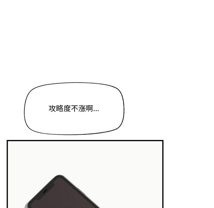 催眠手机 第12話 韩漫图片27