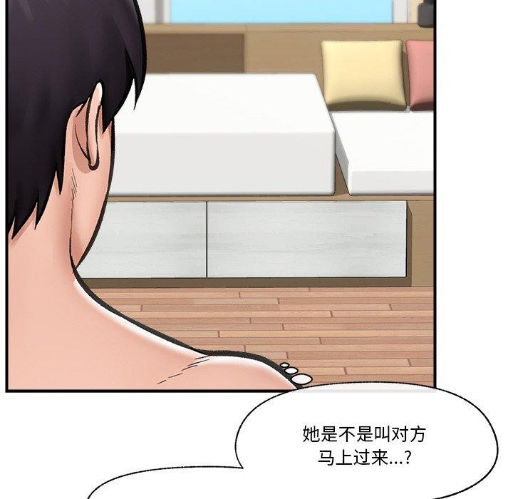 催眠手机 第12話 韩漫图片14