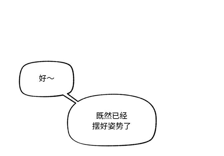 催眠手机 第12話 韩漫图片1