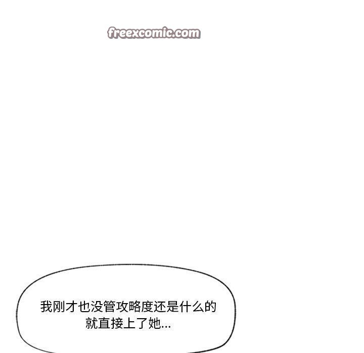催眠手机 第12話 韩漫图片60