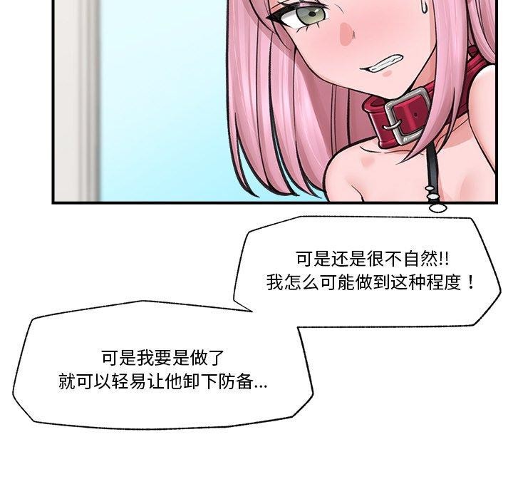 催眠手机 第12話 韩漫图片109
