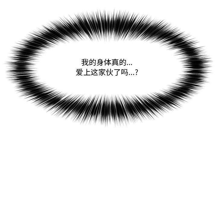 催眠手机 第12話 韩漫图片166