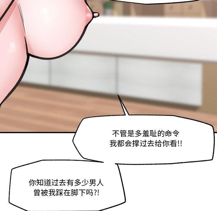催眠手机 第12話 韩漫图片77