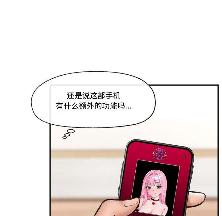 催眠手机 第12話 韩漫图片65