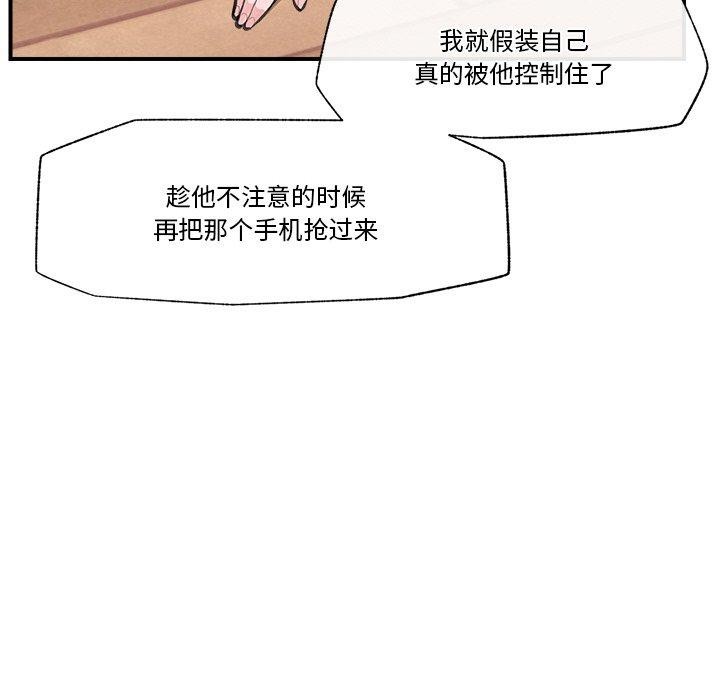 催眠手机 第12話 韩漫图片59