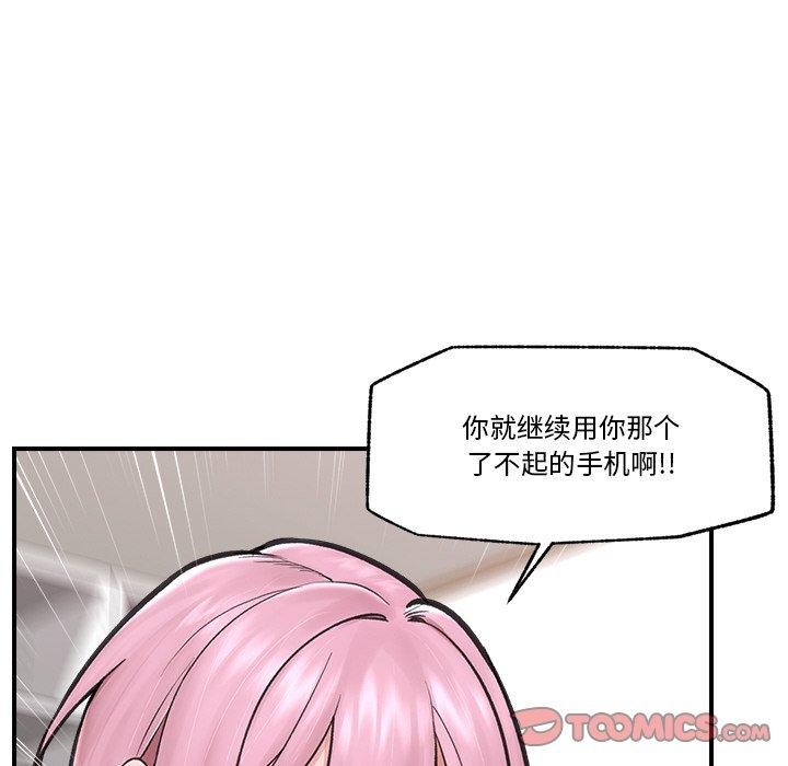 催眠手机 第12話 韩漫图片84