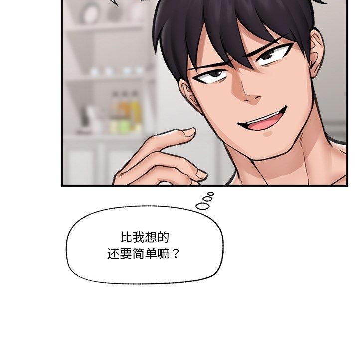催眠手机 第12話 韩漫图片142