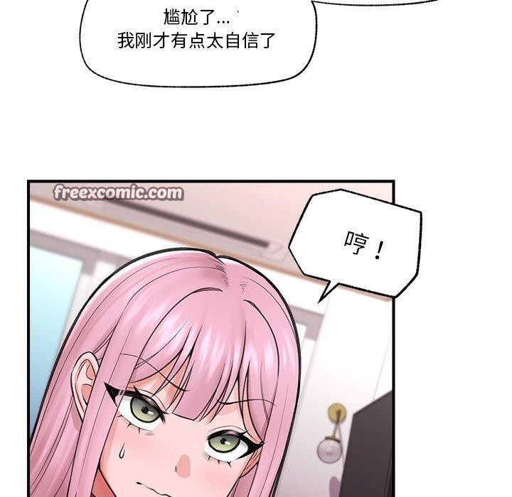 催眠手机 第12話 韩漫图片15