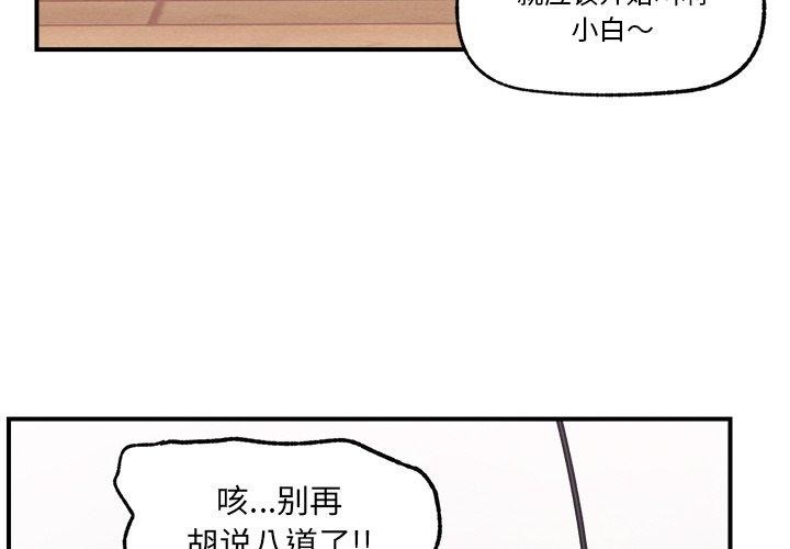 催眠手机 第12話 韩漫图片4