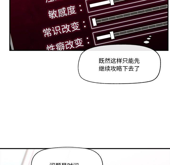 催眠手机 第12話 韩漫图片9