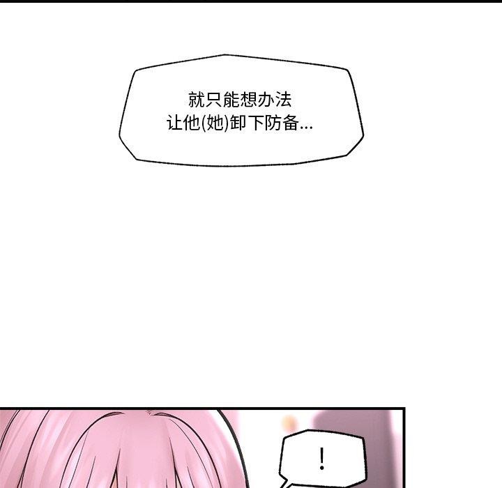 催眠手机 第12話 韩漫图片51
