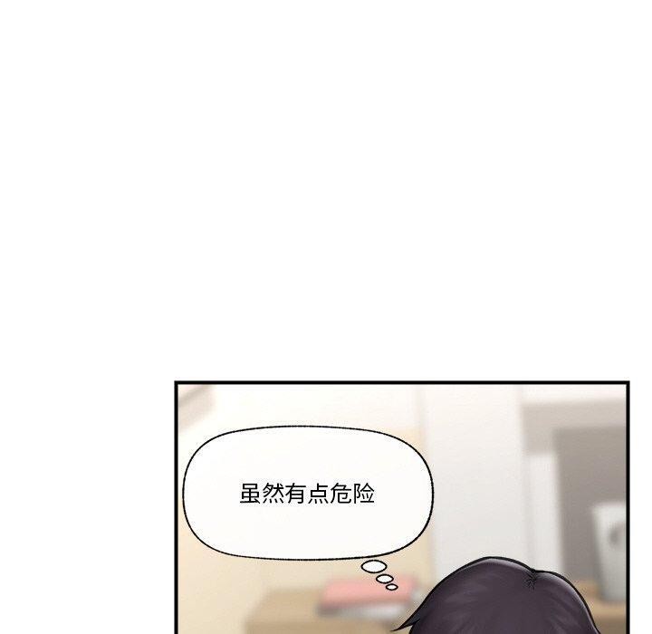 催眠手机 第12話 韩漫图片70