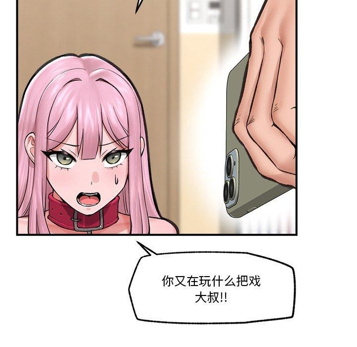 催眠手机 第12話 韩漫图片88